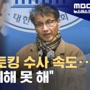 명품백 말고도 받은게 더 있네요.. 근데... 수사 방향이.. 동영상 유포 경로? 이미지