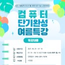 컴퓨터(문서작성기초) 이미지