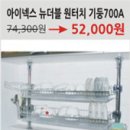 스테인레스 식기건조대 빨래건조대 봄맞이 세일 진행합니다 이미지