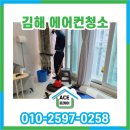 삼성의료가스 | 김해에어컨청소 후기 미소지움 삼성 2in1 외