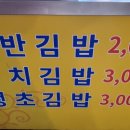 생생김밥 - 포항시 북구 법원로 109 | 생생김밥