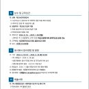 2024- 강사학교 이미지