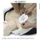2024년 5월 생명의 골든타임, 심폐소생술 교육 | 심폐소생술 CPR 배우기, 나의 메모장