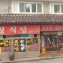 대전다정식당 이미지