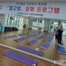 양평군 건강관리중앙센터 | 12월, 양평군 보건소 [킵고잉] 심화프로그램과 함께한 건강 수업