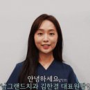 연세강남그랜드치과의원 이미지