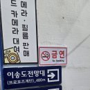 삼진커피 남포점 | 부산 영도 흰여울문화마을 — 3년 만의 재방문, 그 감성 다시 걷다