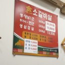 김가네소갈비살 이미지