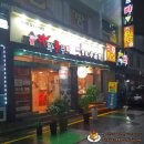 장안장여관 이미지