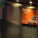 구디/구로디지털단지역 혼술 후기, 칵테일이 맛있는 - 혼술청춘
