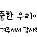 한사랑유아체육태권도 이미지