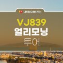나트랑스타투어