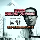 남양유업 끊이지 않는 구설수의 역사 / 남양유업, 그 빛과 그림자 역사부터 논란 총정리 / 불매기업...