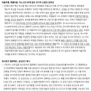 2차전지 소재 : 트럼프 당선, 반갑진 않지만 예상되었던 이벤트 이미지