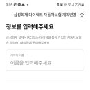 (아들 )자동차 1일보험 들어줄때 이거 맞나요? 이미지