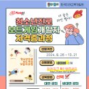 한국청소년진로개발원