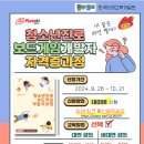 [본사/강의안내] ★청소년진로 보드게임 개발자 자격증과정 이미지