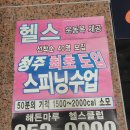 해든마루헬스 이미지