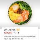 다이어트 빡세게 해야되면 연어김밥 에바야? 이미지