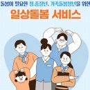 구례지역자활센터