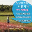 강북의료기 이미지