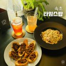 강원고속노동조합 | 속초고속터미널 맛집 속초 해수욕장 근처 수제맥주 신상술집, 타임스탑