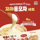 명랑핫도그 - 세종특별자치시 한누리대로 2009 | 명랑핫도그