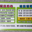 본디올동의한의원 이미지