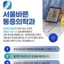 서울바른마취통증의학과의원