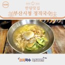 정직국수