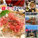 강경불고기 양양점 이미지