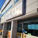 원조칼국수 - 성북구 종암로 113 | 원조칼국수