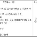 미원상사 전주2공장