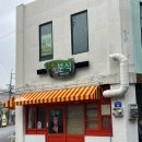 경아분식 | [전주맛집][객리단길맛집] 가성비로 찾기 좋은 전주맛집, 경아분식