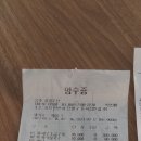 9월12일 대부도 새우벙 결산 이미지