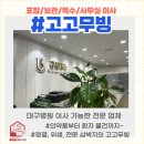 강심내과의원 이미지