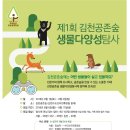 생명과 공존의 숲( 이미지