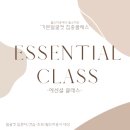 아르테미스학원 | 김포애견미용학원 아르테미스 아카데미의 베스트클레스(베이직클래스 + 에센셜클래스) 수업 듣기 일주일...