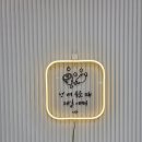 미락해장국 이미지