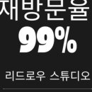리드로우