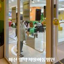 마산회원구 ⓒ-3 | 창원 일요일 소아과 마산 양덕서울아동병원 현장접수 진료후기