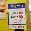 동전가왕노래연습장 이미지