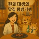 청정어수산
