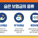 숨은