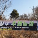 호암농장 이미지