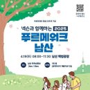 푸르메 이미지