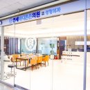 연세마디의원 이미지