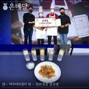유일푸드 아시아일보