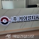 케이알티씨