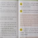 [책읽기] 만병 치유 설계도 “힐링코드”
